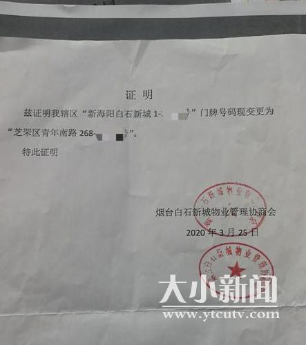 协商还款困难证明什么章有效，协商还款困难证明章可以造假吗