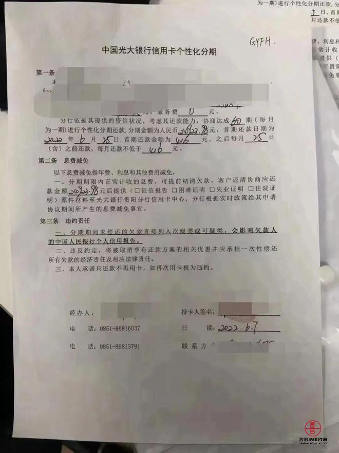 州银行协商停息挂账怎么办理及还款方式