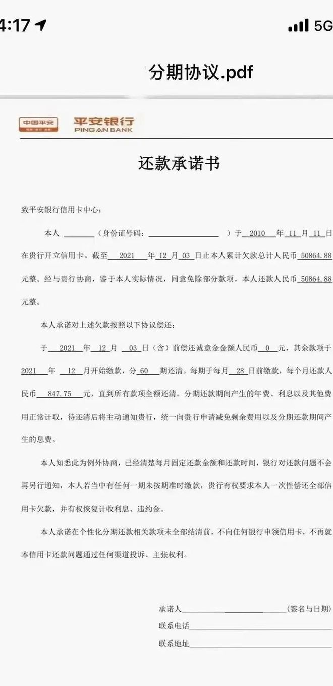 州银行协商停息挂账怎么办理及还款方式