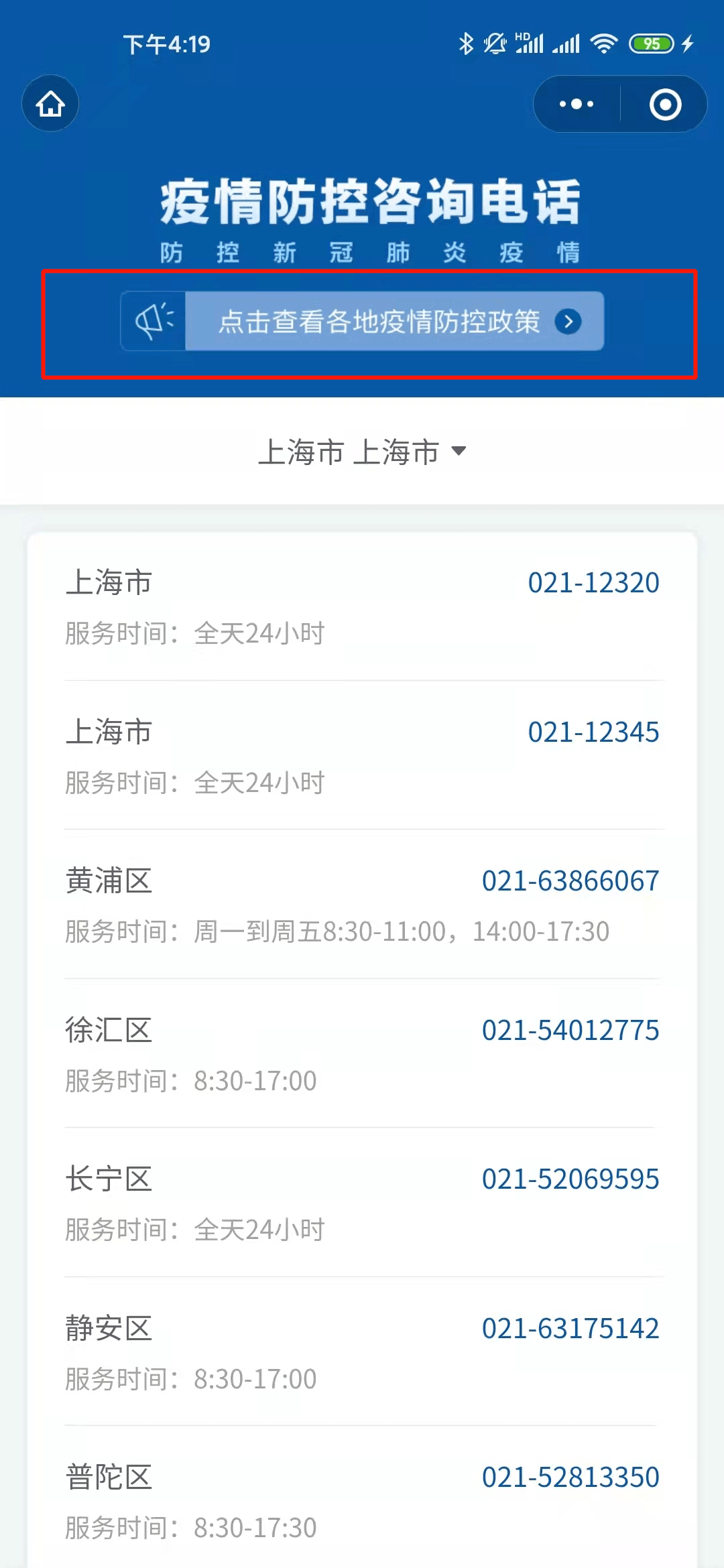 乌海网贷协商还款政策及电话号码