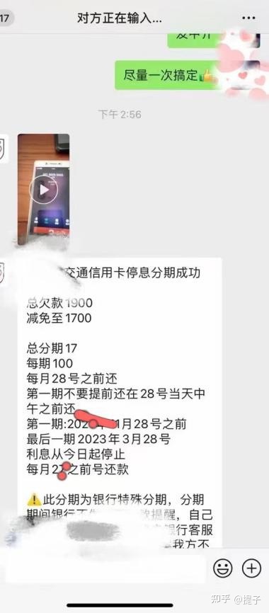 京东网贷协商还款方案及注意事