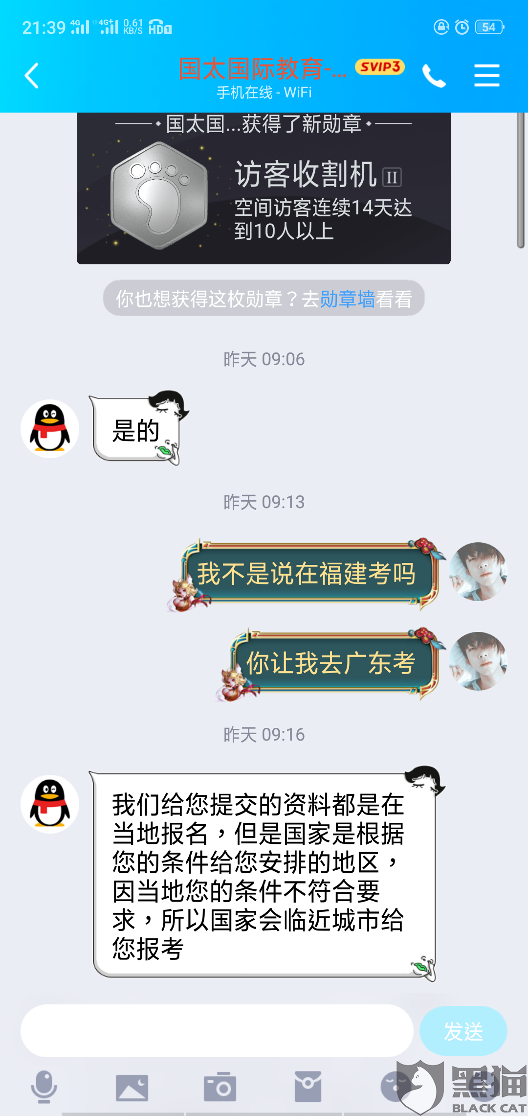 恒易贷逾期会打电话到公司吗，安全吗，怎么办？