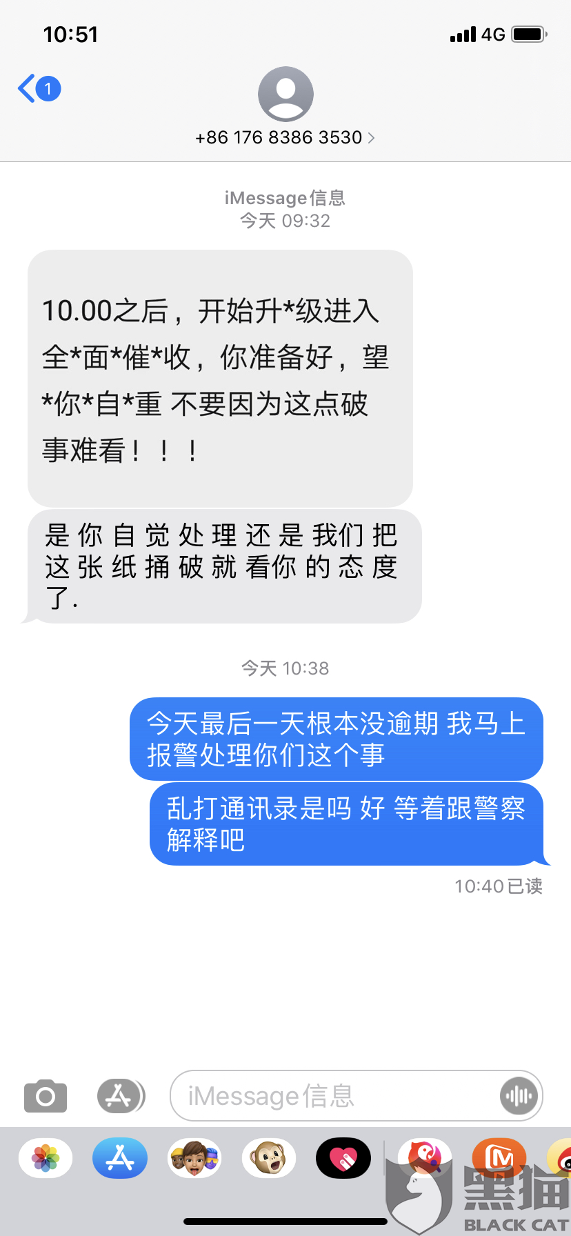 恒易贷逾期会打电话到公司吗，安全吗，怎么办？