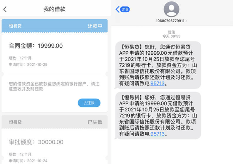 恒易贷逾期会打电话到公司吗，安全吗，怎么办？