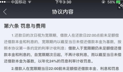 网贷的钱用于炒股后逾期的后果及法律责任