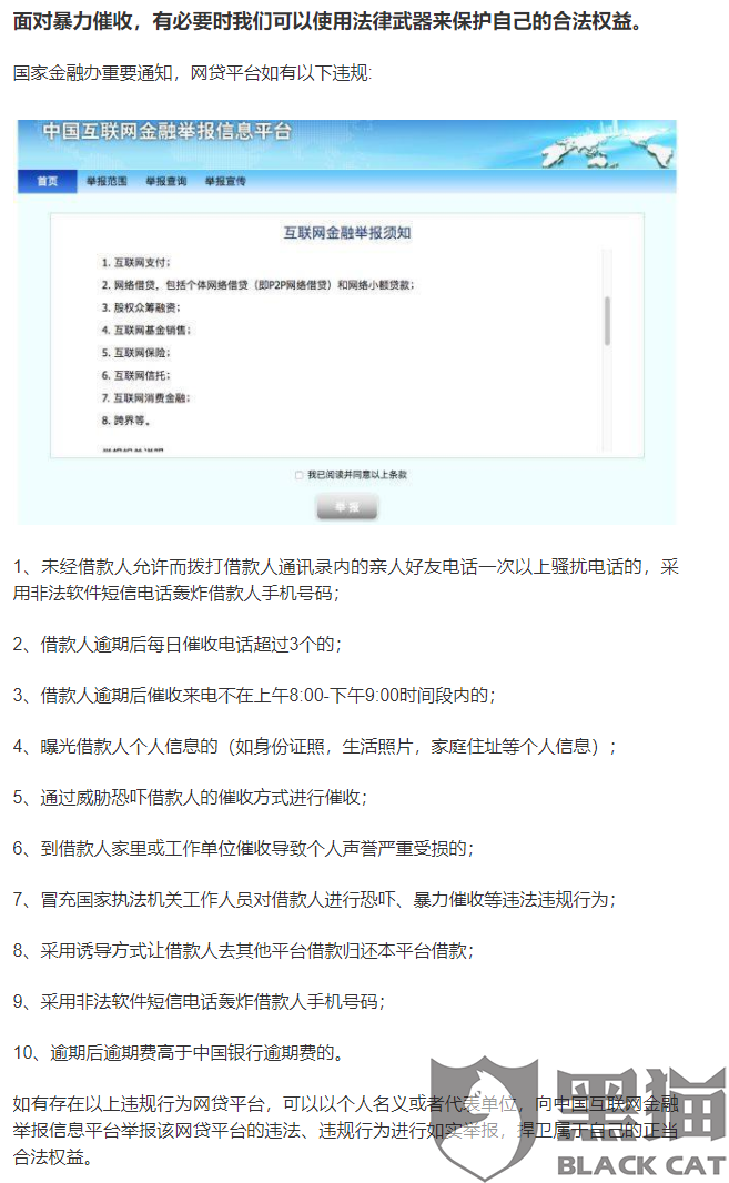 浦发逾期转移法律追讨，逾期情况移交法律部门催讨，逾期10天移交公安处理，逾期半个月如何协商还款