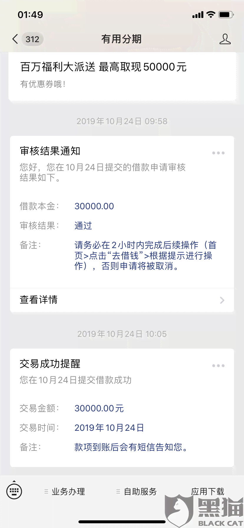 网商贷经常逾期的后果及解决方法