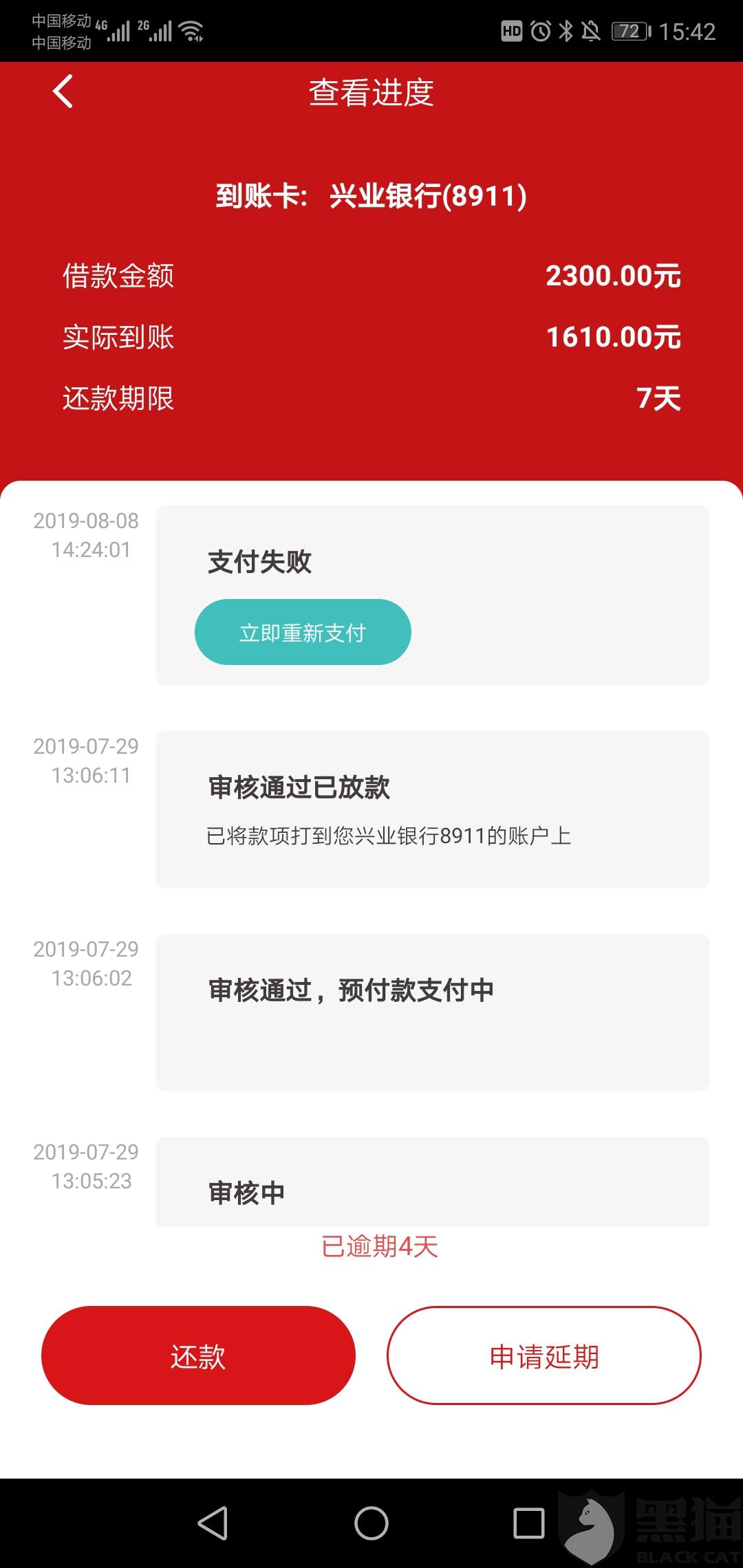 网贷到期不让还怎么办呢？解决方法分享