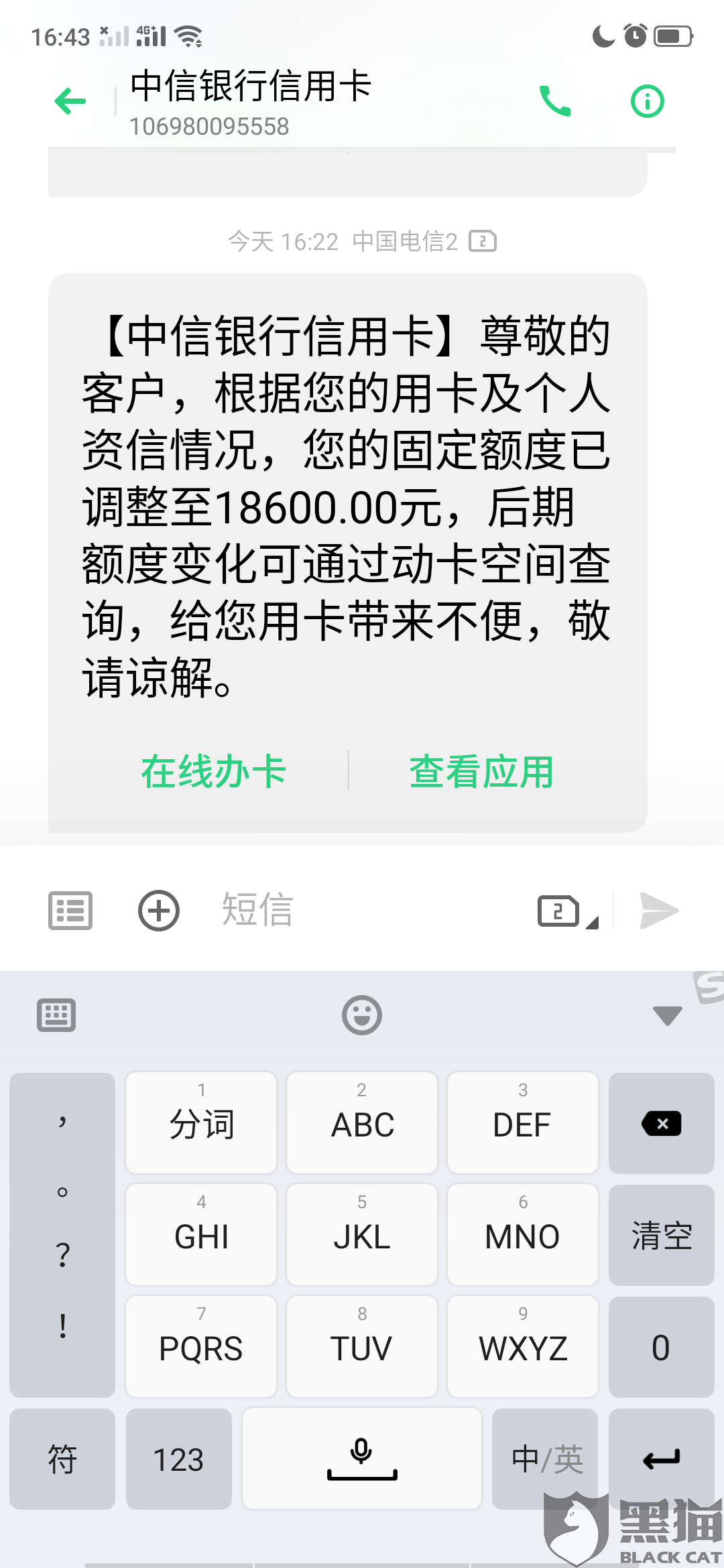 发逾期多久转第三方，全额还款要求及冻结卡情况