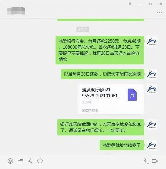 发逾期多久转第三方，全额还款要求及冻结卡情况