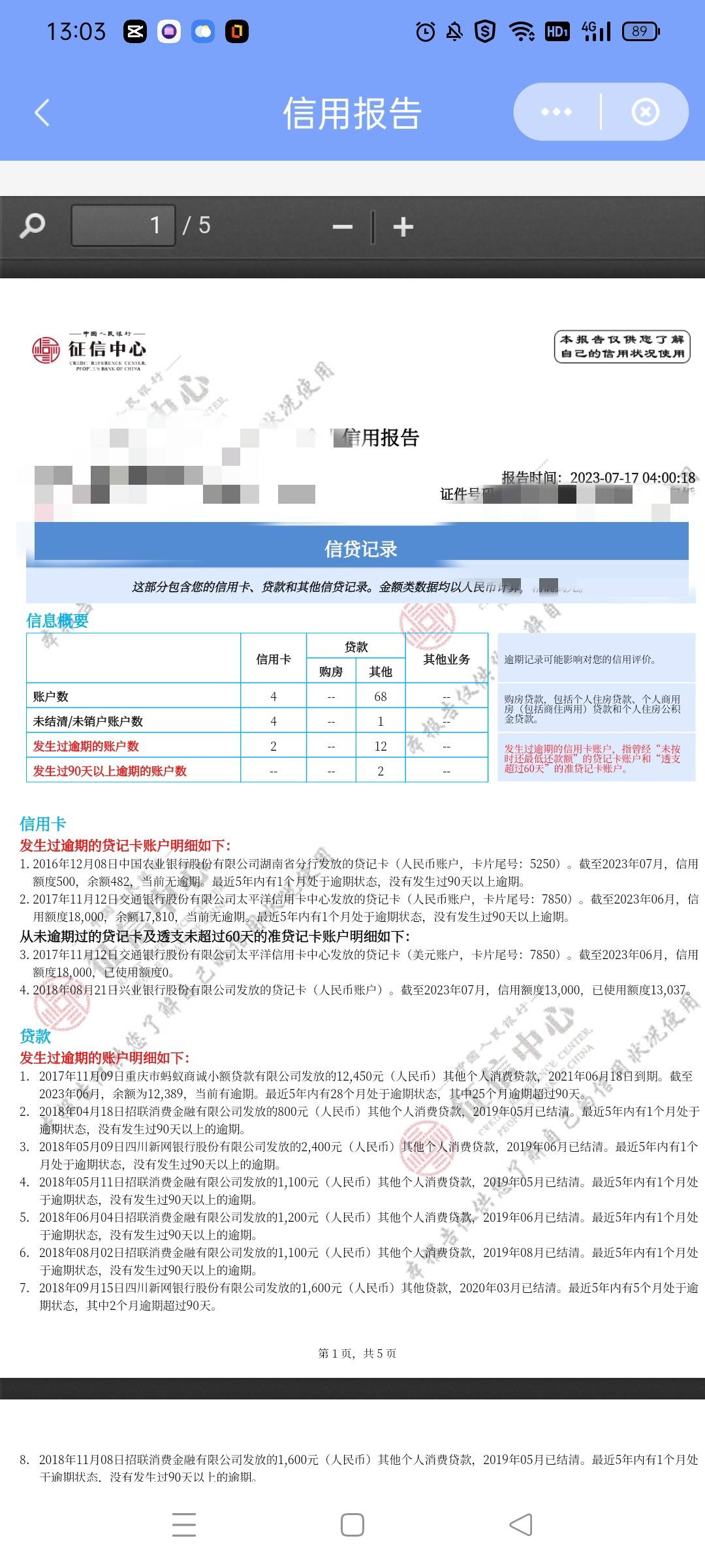 信用卡当前逾期多久更新正常征信记录