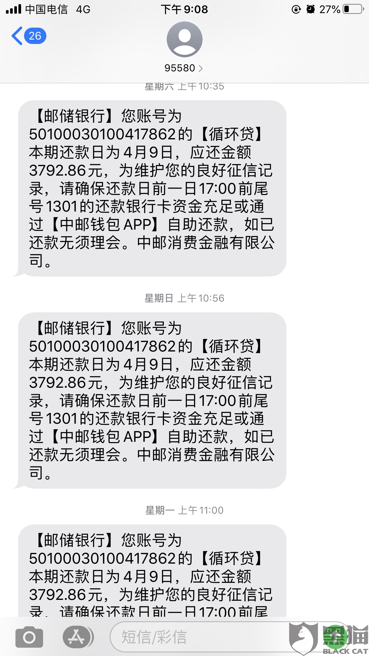 民生协商还款怎么办及注意事