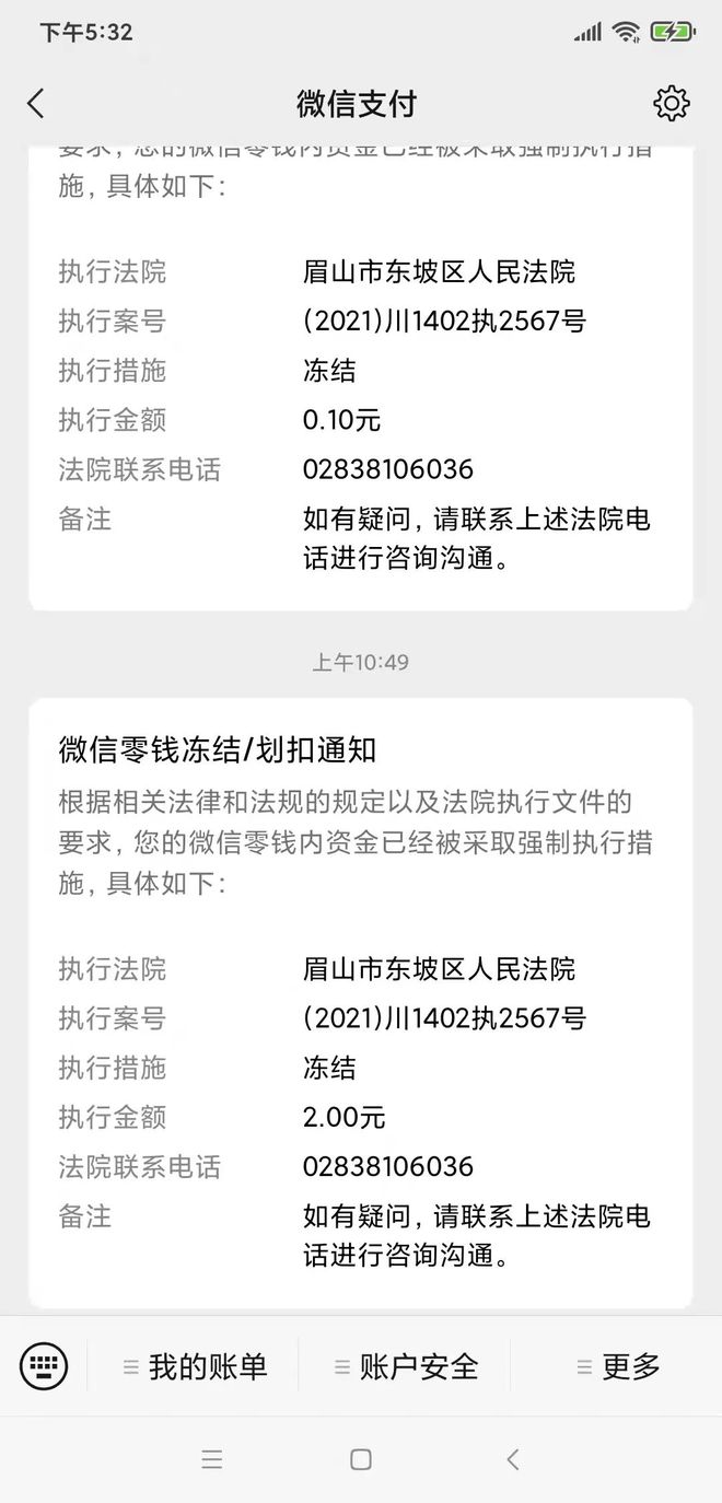 交通逾期3个月未降额的处理方式及后果