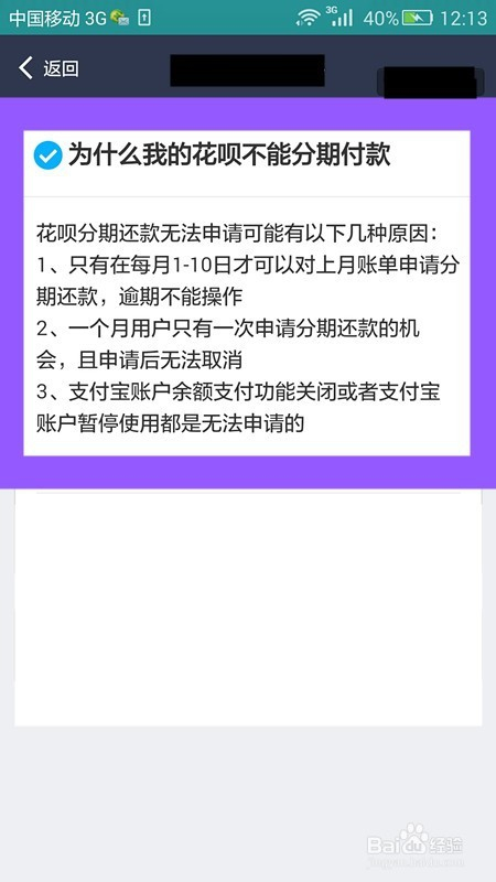 如何与信用社协商还款流程及技巧