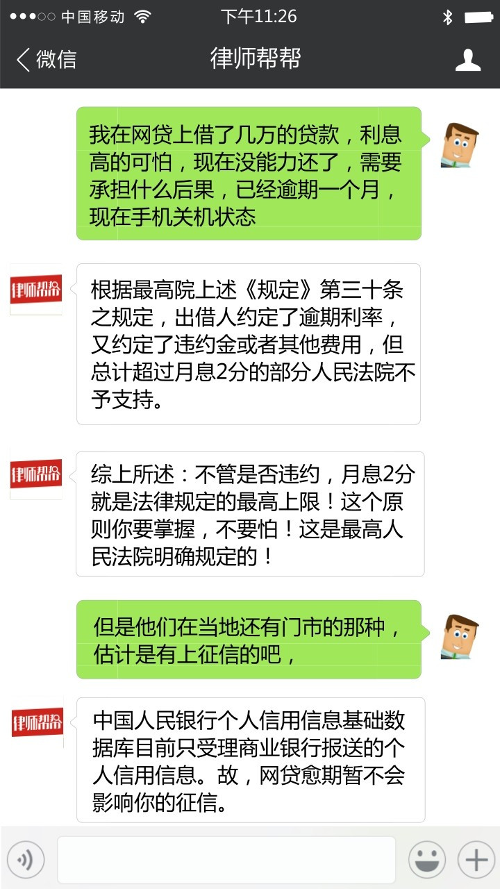 欠网贷发信息说起诉的真实意义及法律后果