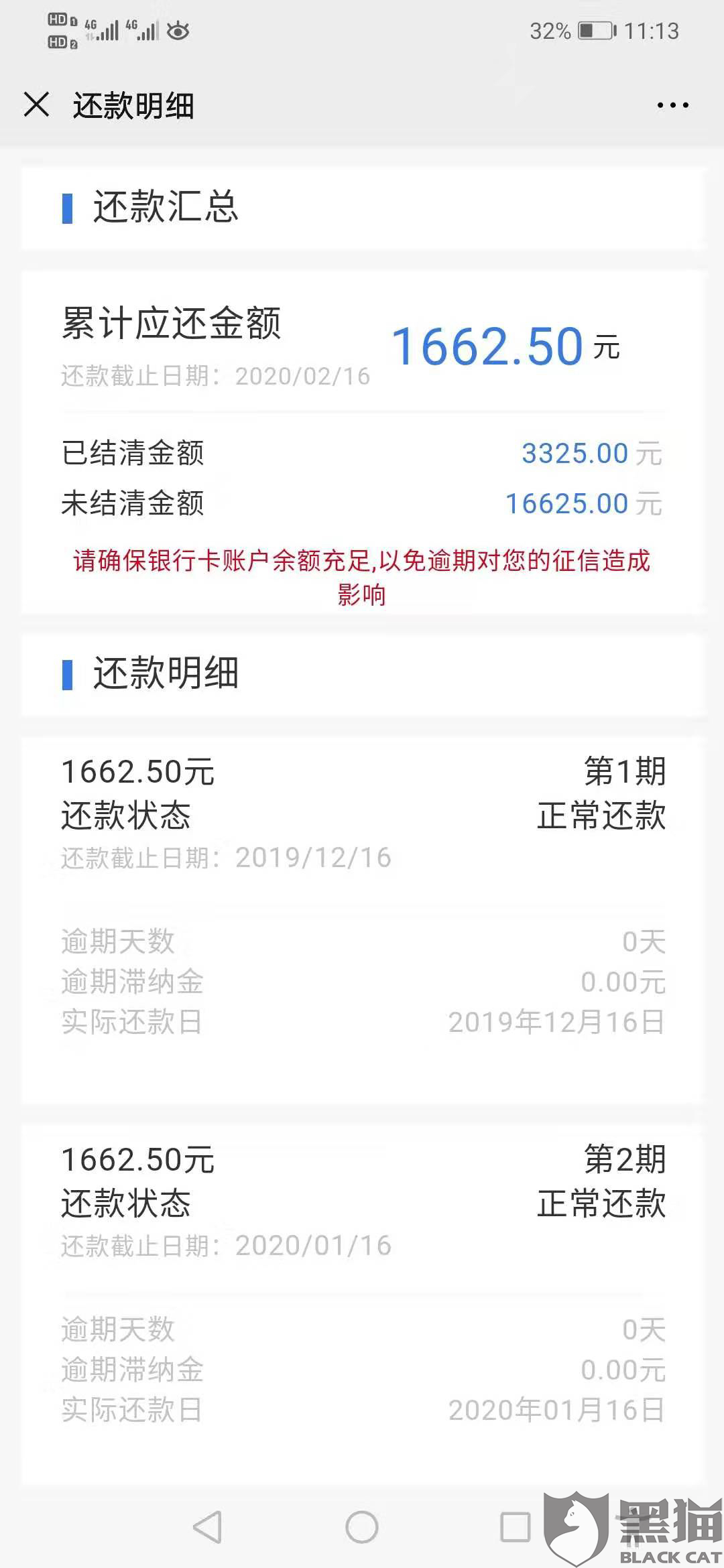 云闪付网贷逾期怎么协商及催款处理方式