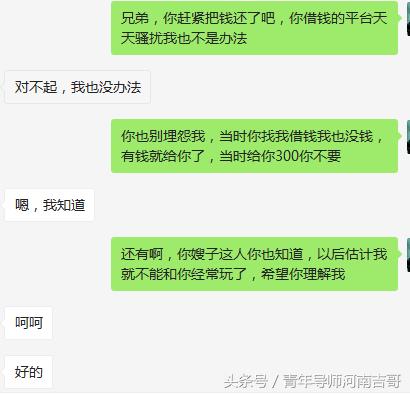 网贷逾期减免通告短信内容及可靠性