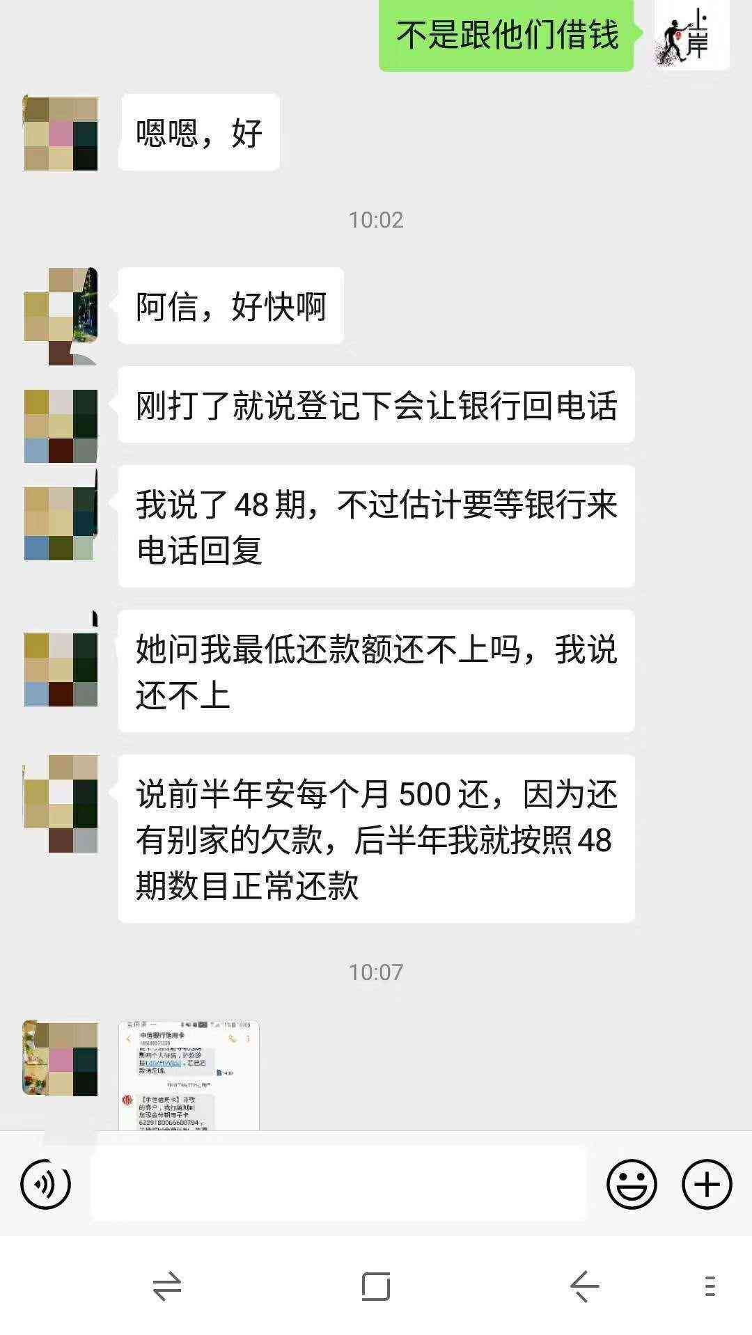 浦发逾期多久起诉邮政银行公司并要求一次性还款