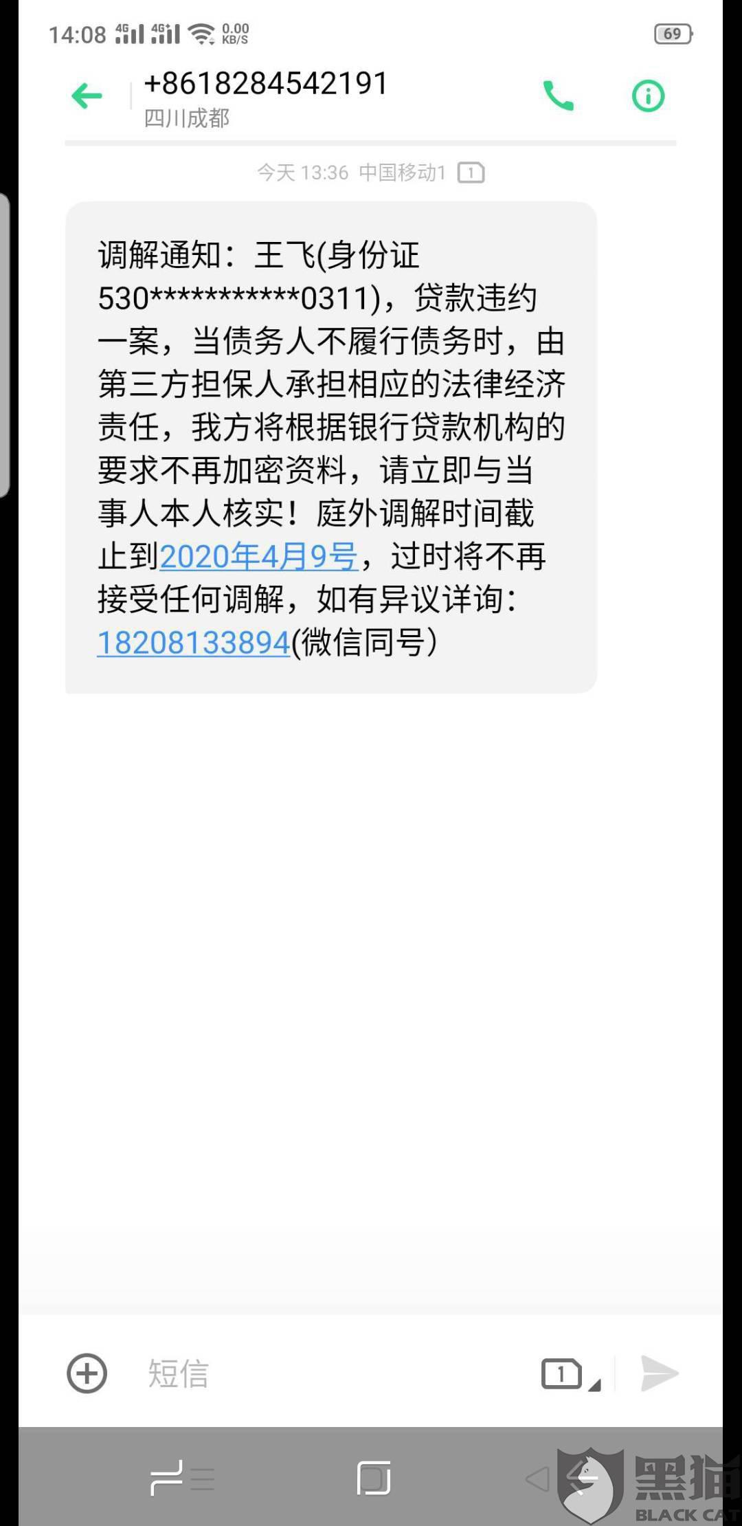 网贷催收邮政信件是真的吗，怎么写，正规吗？