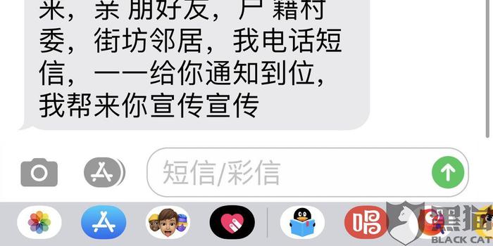 网贷7天贷暴力催收投诉及停止逾期7天网贷催收