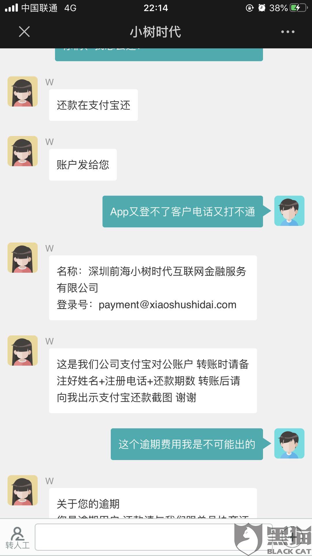 浙江平台逾期协商还款电话及方式