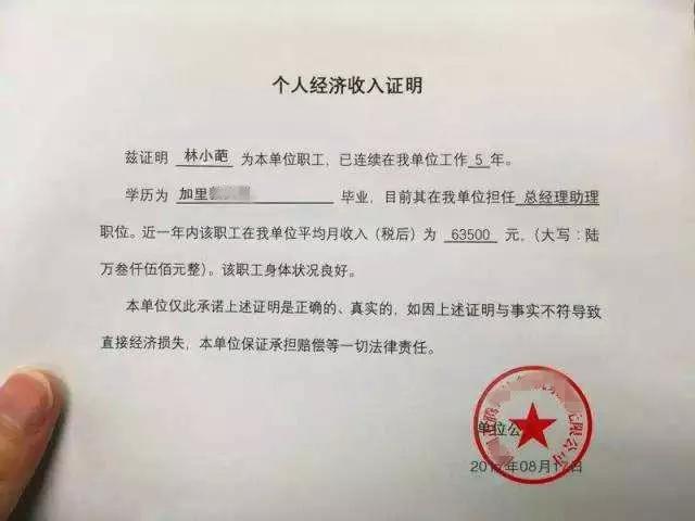 协商还款怎么写更低收入证明