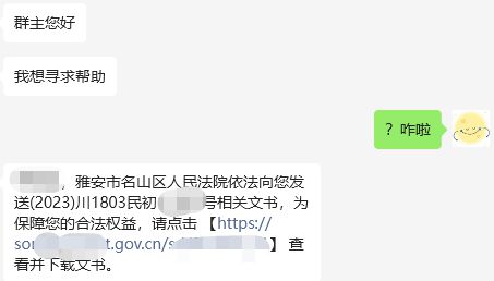 网贷逾期被弋阳法院起诉，重要提醒！