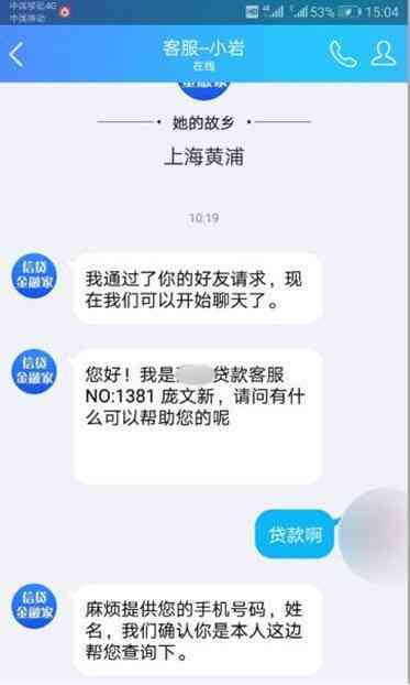 网贷逾期还上多久可以用借呗信用卡公积金？