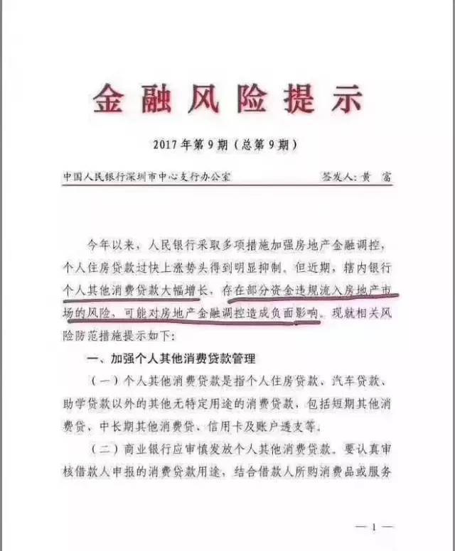 深圳贷款逾期了怎么办，贷款贴息政策