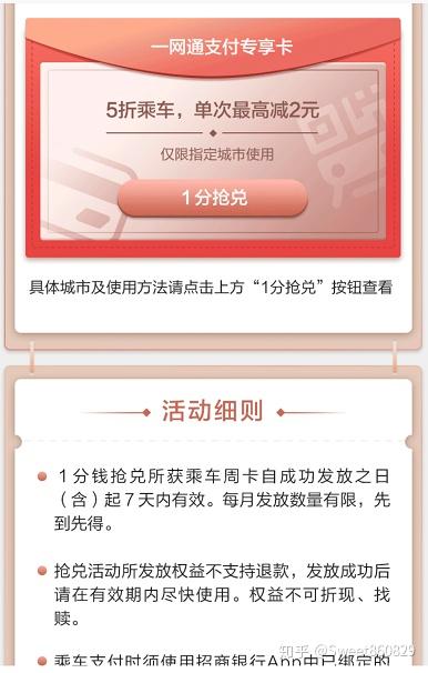 招商银行6期手续费怎么算