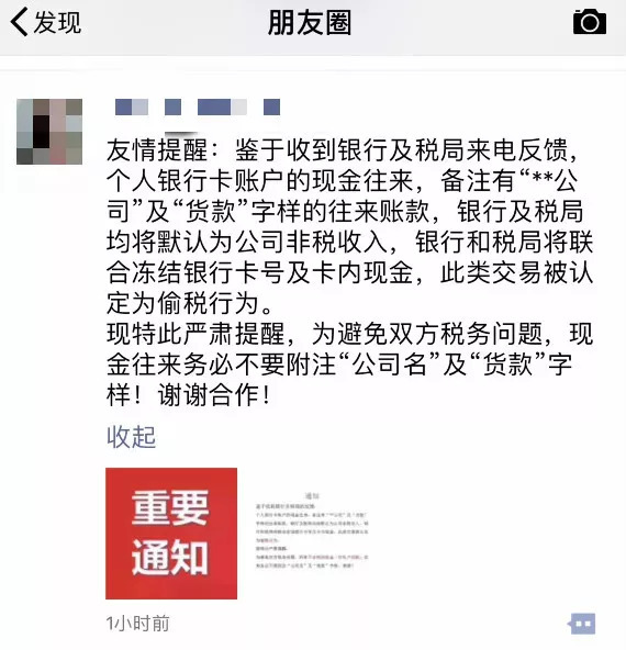 华信财协商还款对公账户及到账时间