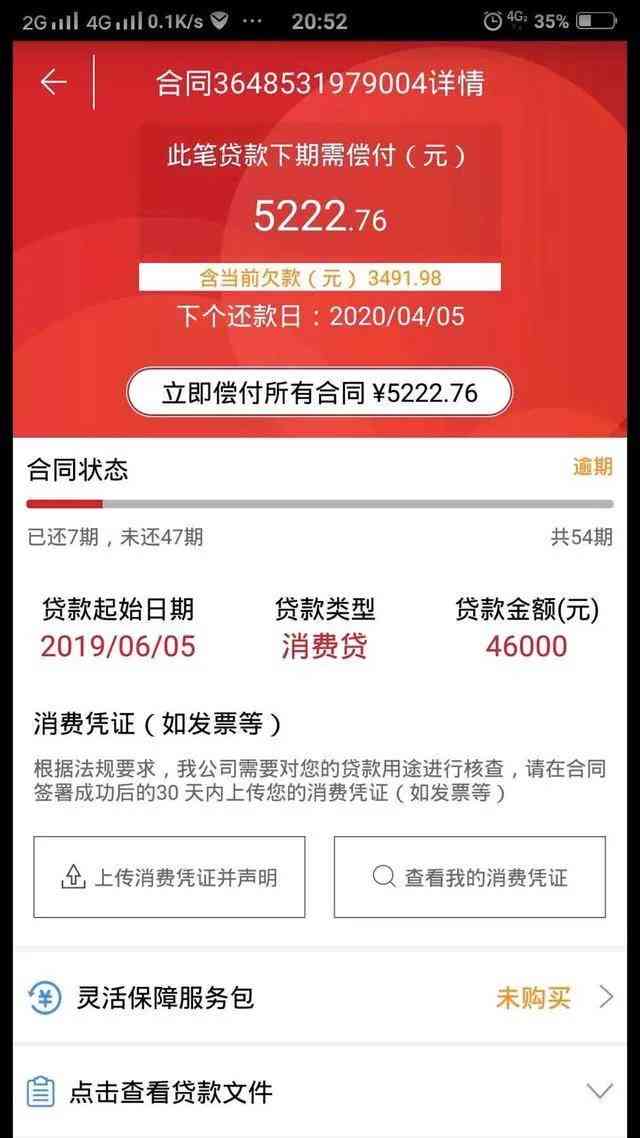 网贷催收可上门吗，是真的吗？现在上门吗？