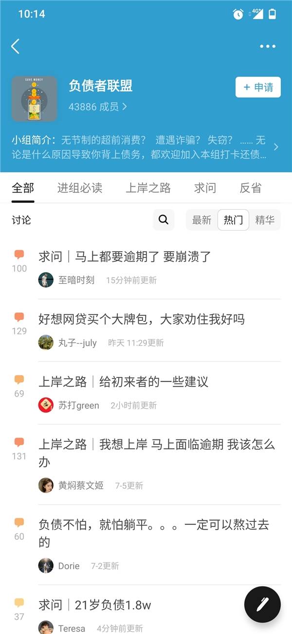 网商贷的催收电话怎么回事？没人接，会上门催款吗？