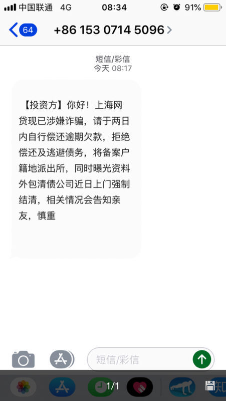 网商贷的催收电话怎么回事？没人接，会上门催款吗？