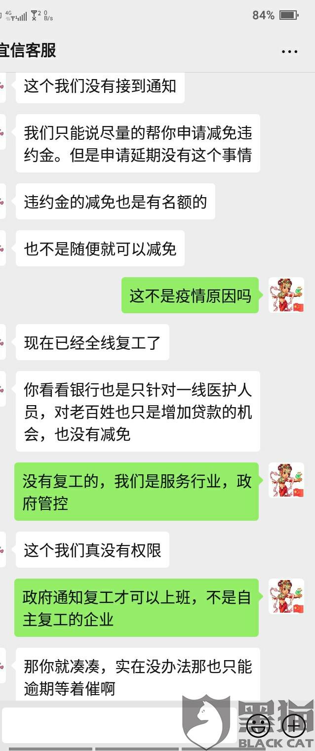 协商还款电话打不通怎么办？