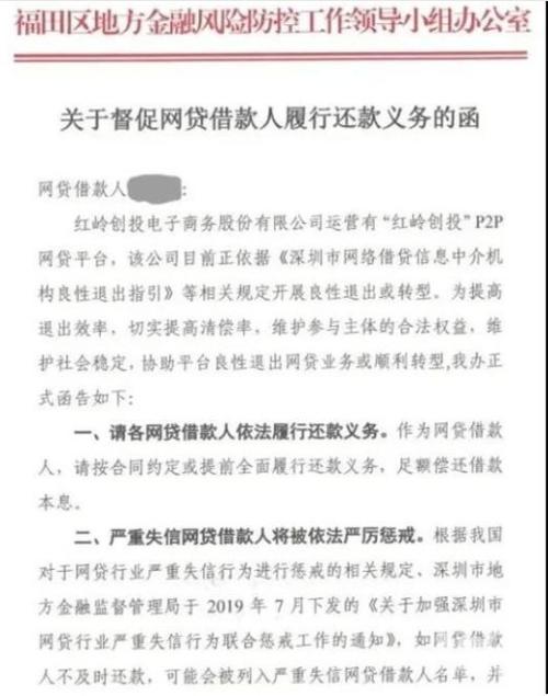 网贷逾期被发催收函到北京朝阳区法院，户地该收催收函吗？单位会收到网贷催收函吗？如何处理被网贷催收发来的催收函？