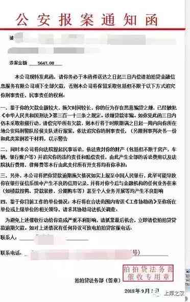 所有网贷逾期多少会被起诉