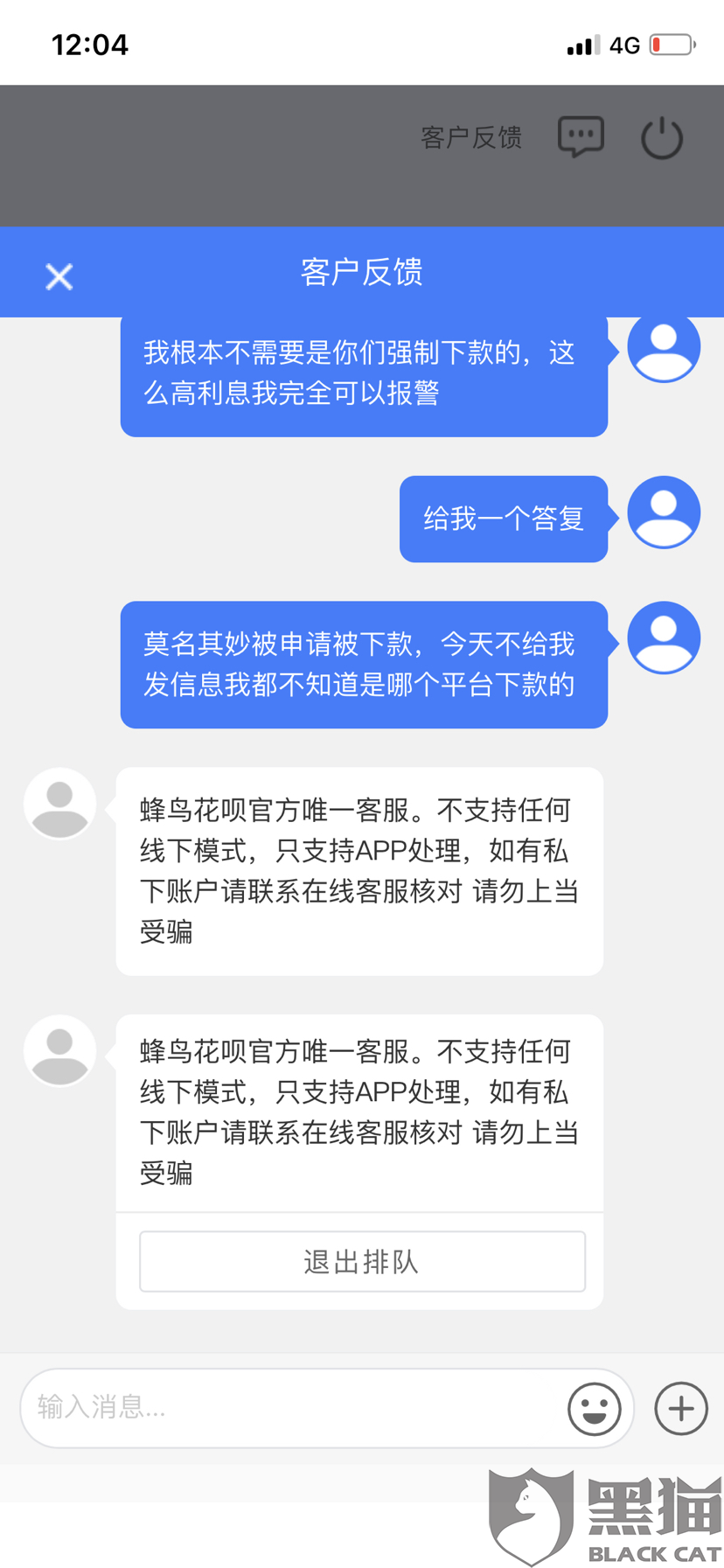 网贷逾期多久进入黑中