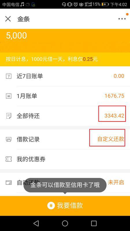 网贷1万逾期3年怎么计算利息及还款金额