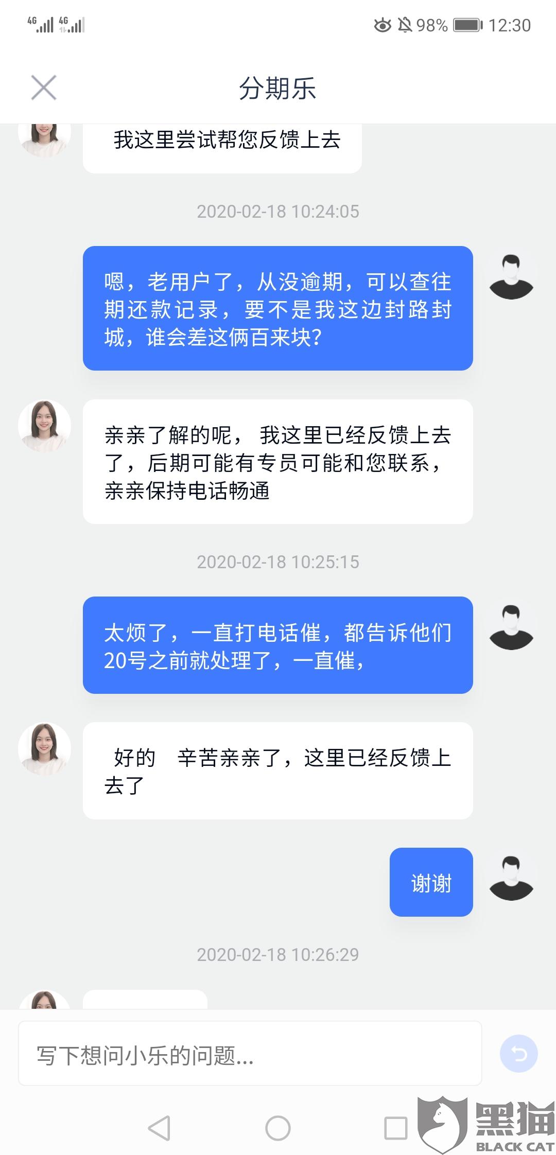 网贷违规催收投诉及报警电话