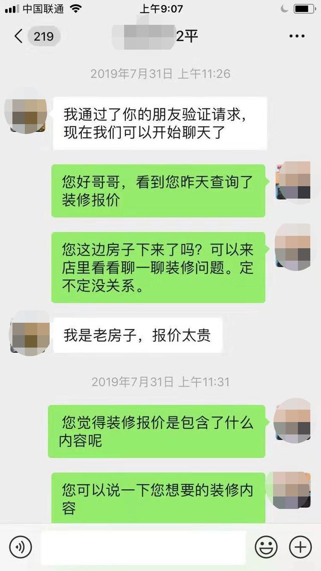 协商还款沟通话术图片高清模板及步骤