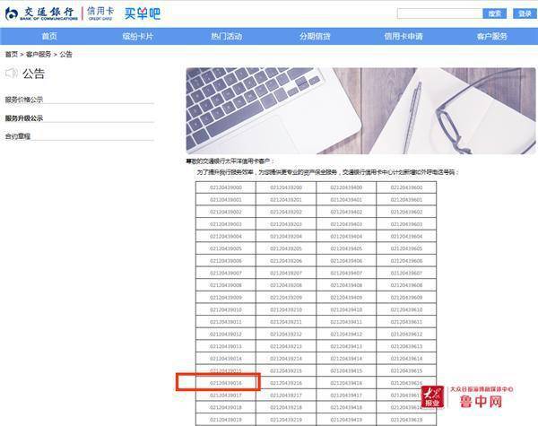 中信银行逾期修复中心电话号码查询及催收机构