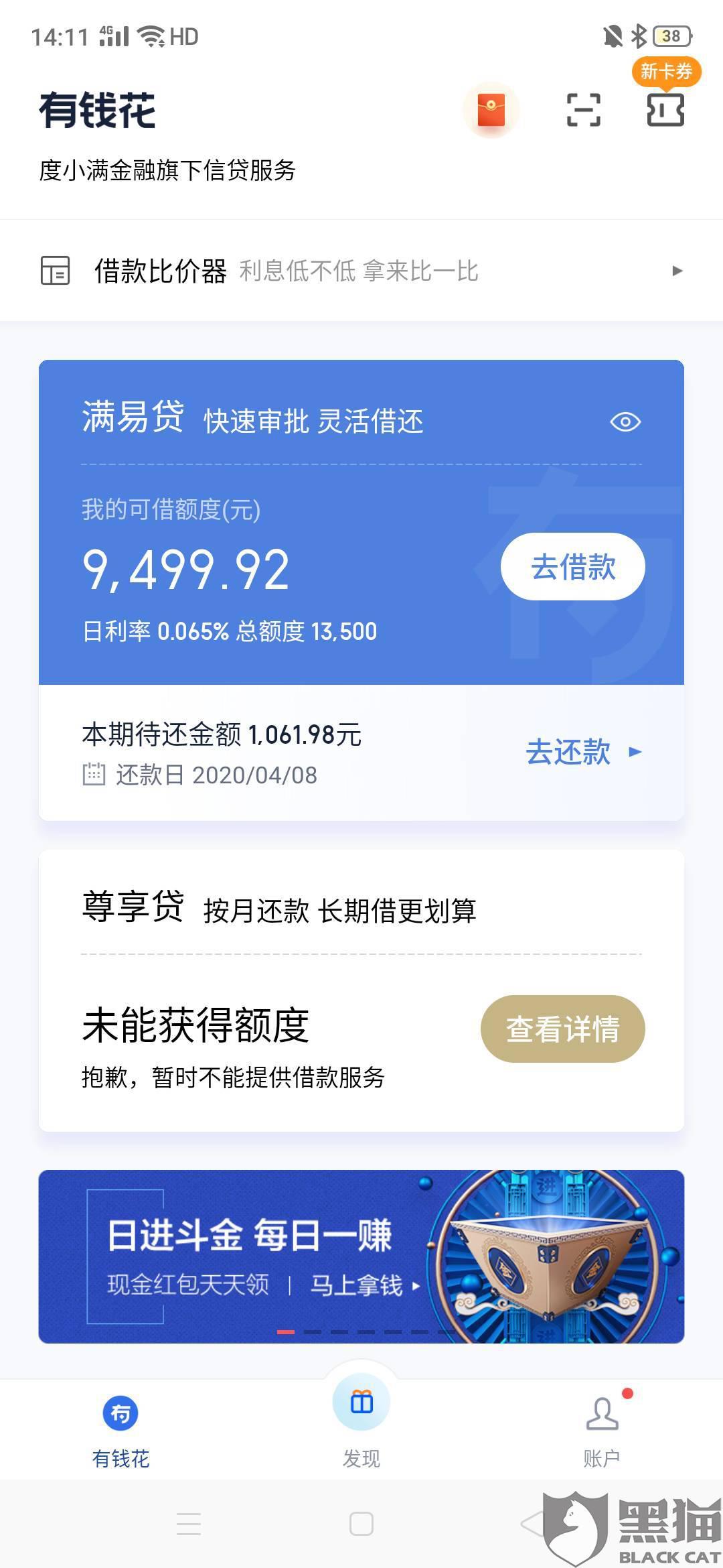 网商贷欠款逾期会上门吗，怎么办实在还不上？