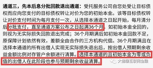 无力偿还本金协商部分还款指南