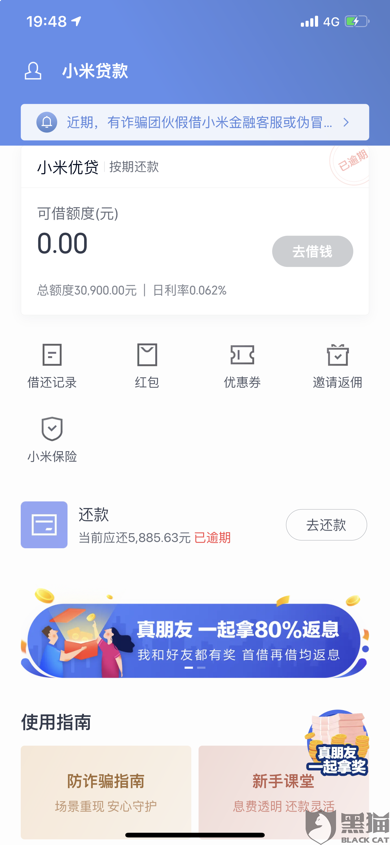 众安贷协商还款电话：95188转2，期还款电话