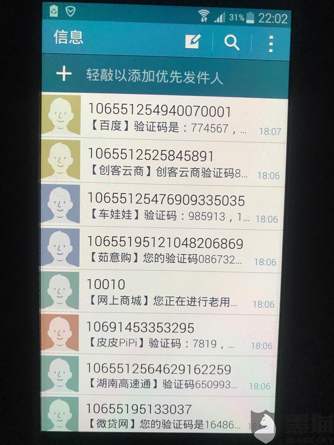 众安贷协商还款电话：95188转2，期还款电话