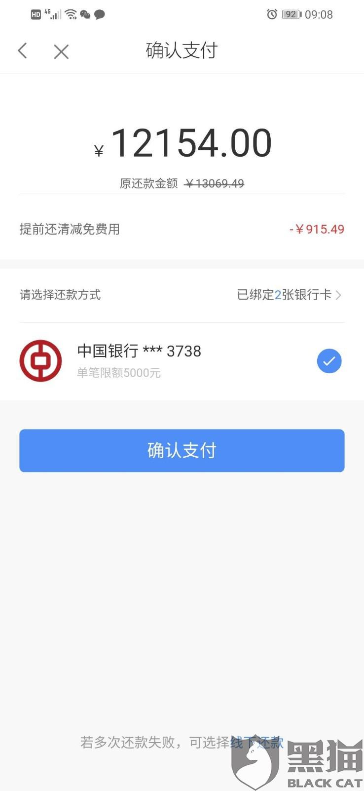 花呗协商还款会上门吗，花呗协商还款会上征信吗