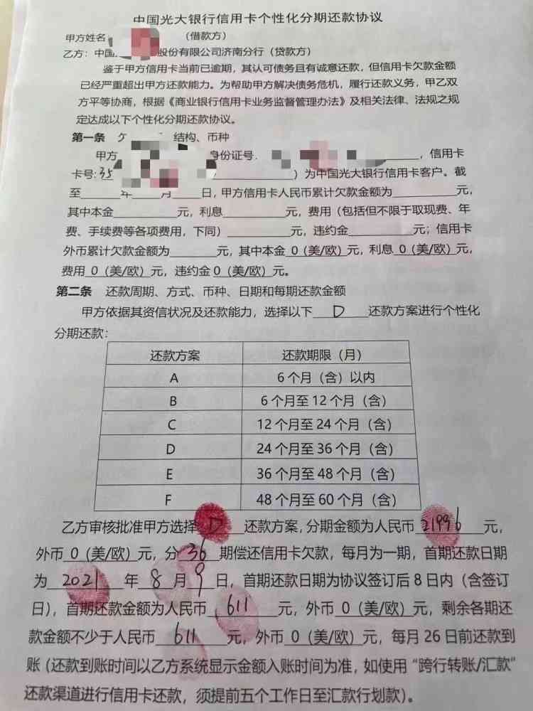 协商还款需要准备的材料清单及相关证件