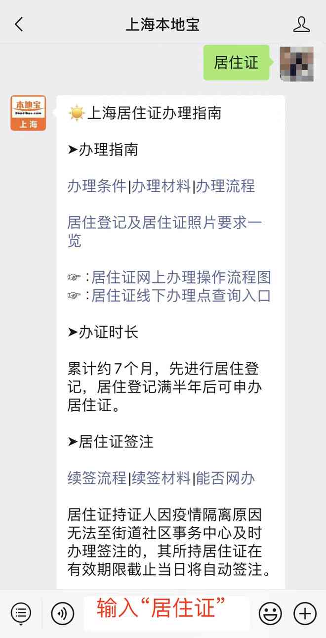 上海居住证逾期未领卡如何补办？