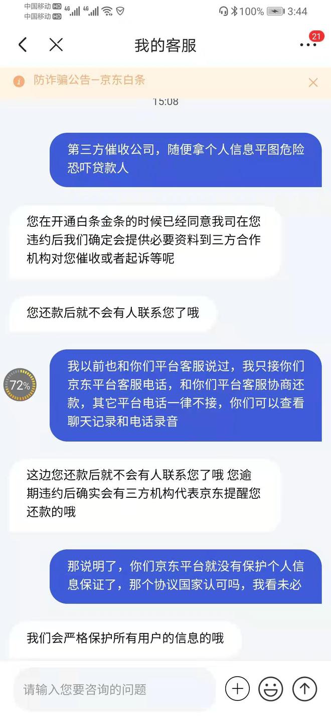 网贷催收几个方式合法且